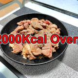 背徳のガーリックステーキライス